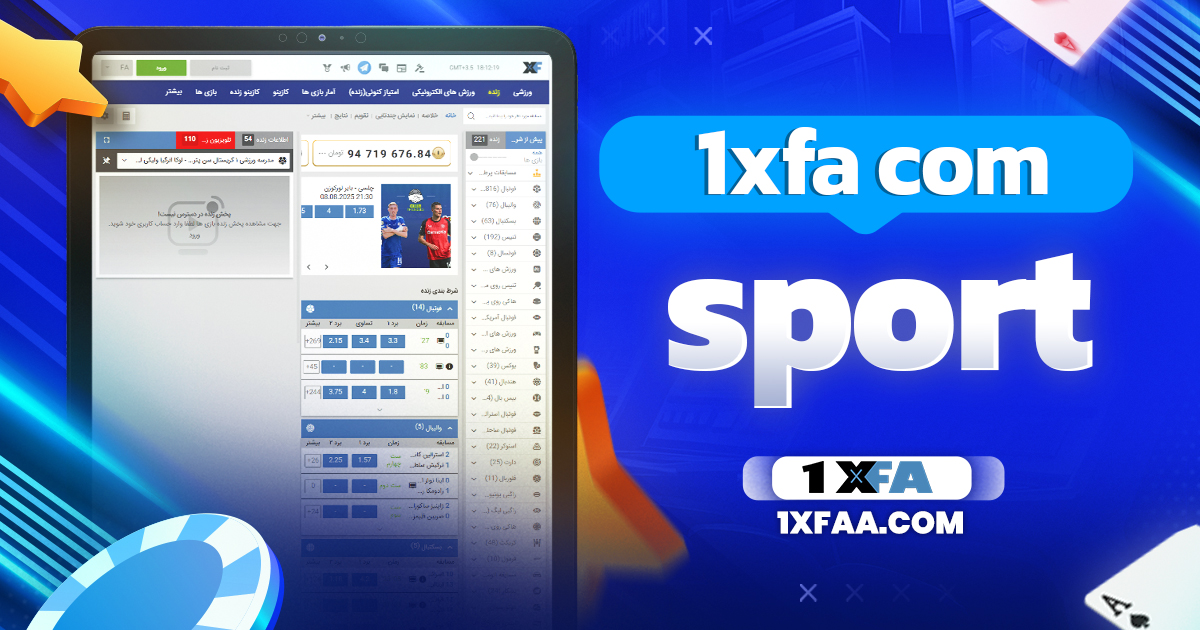 1xfa com sport