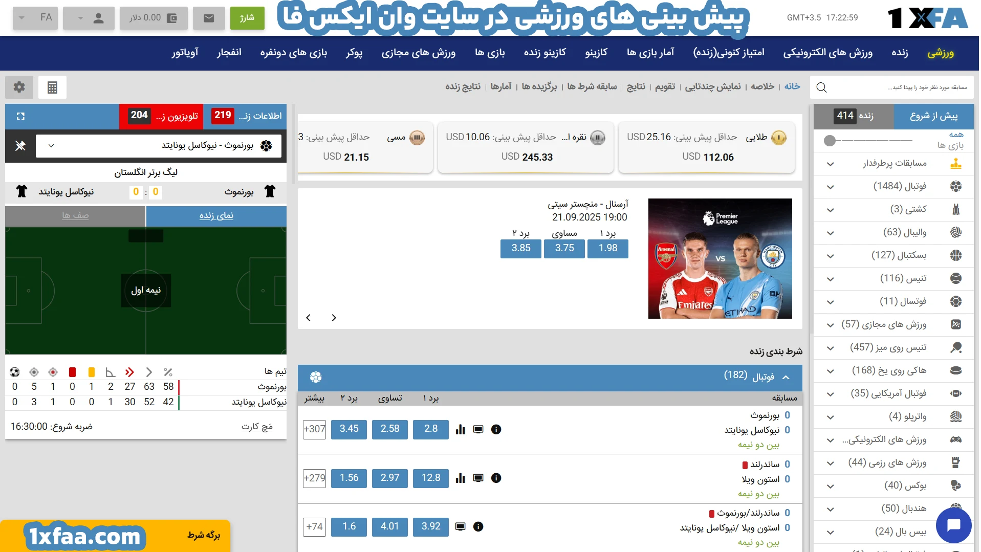 پیش بینی های ورزشی در سایت وان ایکس فا